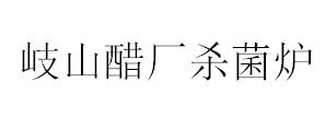 &#26032;&#21033;&#20307;&#32946;
